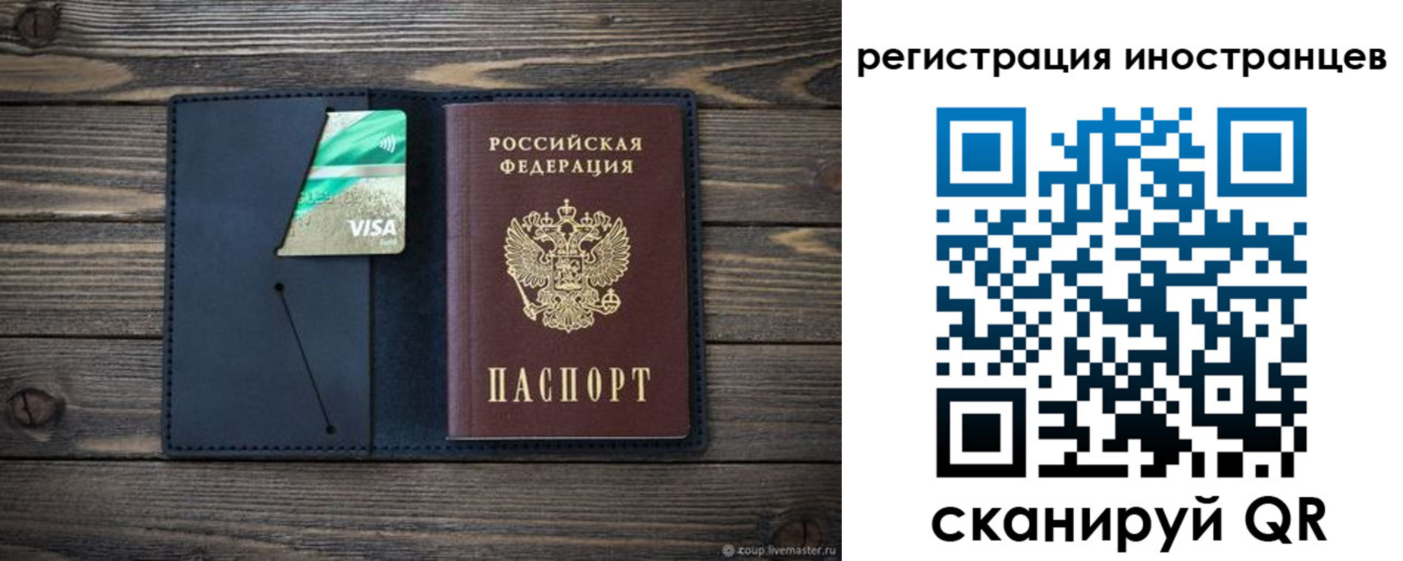 купить прописку в Рузе