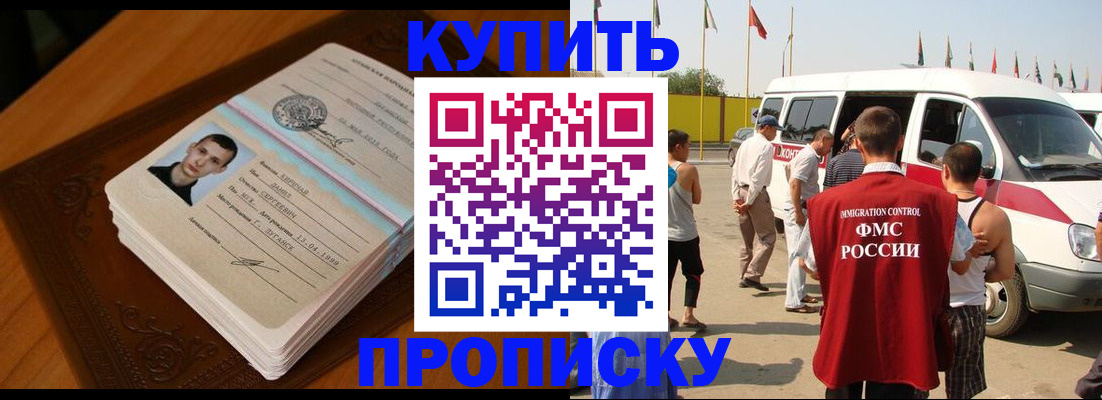 пропишу в квартире в Рузе