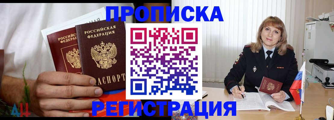миграционный учет в Рузе